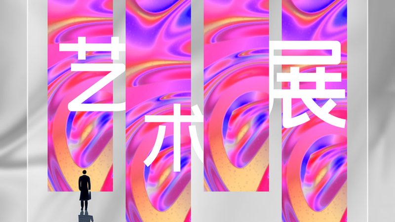 展览展示设计收费标准参考：揭秘行业定价逻辑